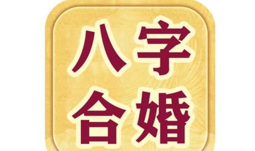 八字合婚在线测试
,名字合八字测试图3