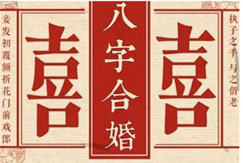 八字合婚在线测试
,名字合八字测试图4