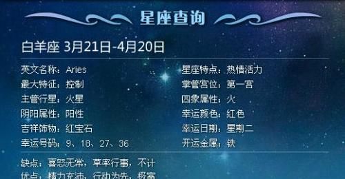 3月2日号是什么星座
,三月2号出生的是什么星座图1