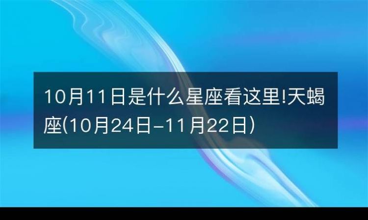 3月日是什么星座
,3月份是什么星座?3月出生的人是什么星座?图2