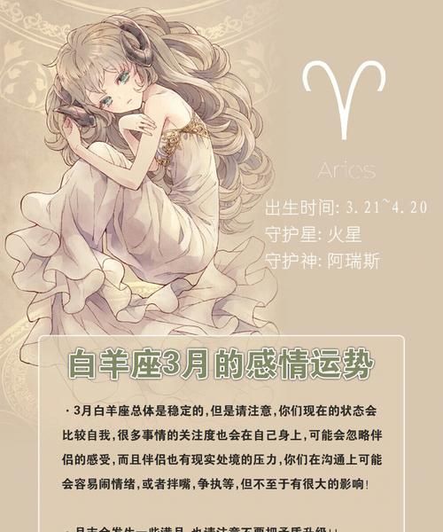 3月24日白羊座的上升星座
,3月24日的上升星座是什么图3