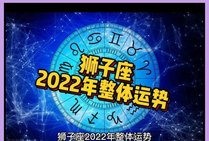 3月5日狮子座运势
,狮子座每月运势2022年图4