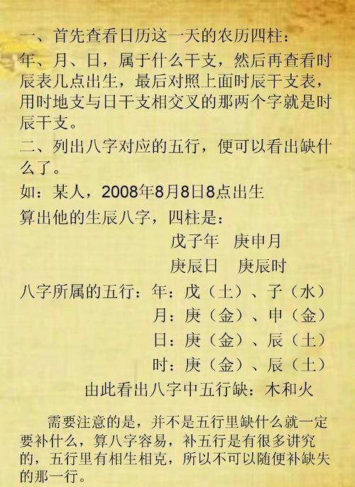 免费查八字看五行缺什么
,查生辰八字五行缺什么免费测试图3