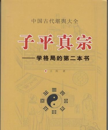 子平八字算命
,大家给我推荐一个算命软件怎么办图3