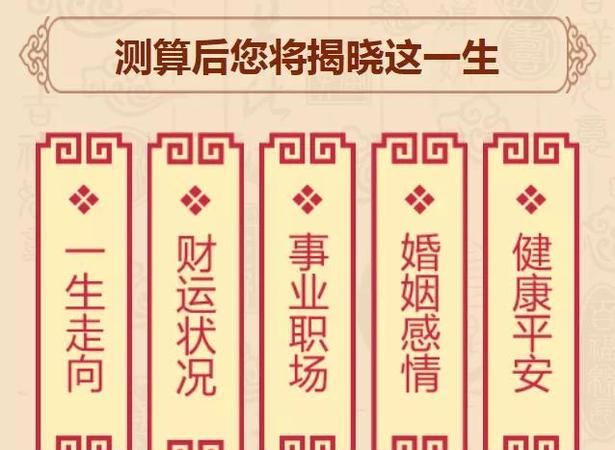 婚姻算命免费 生辰八字
,算八字婚姻不好怎么办图4