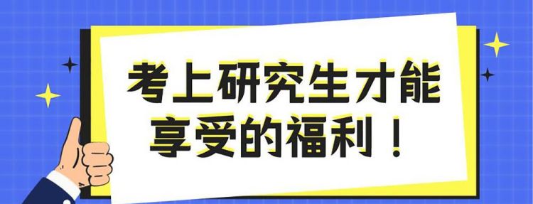 八字测能否考上研究生
,我想问一下算命的说我八字里考不上研究生这个准还有六爻预测准不...图1