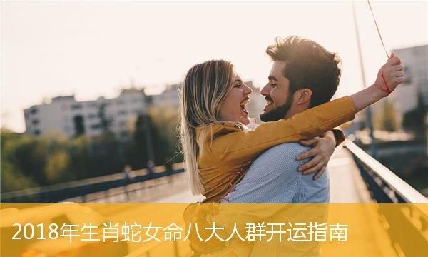 蛇女能躲过灾
,属蛇的女孩今年有什么运?图1