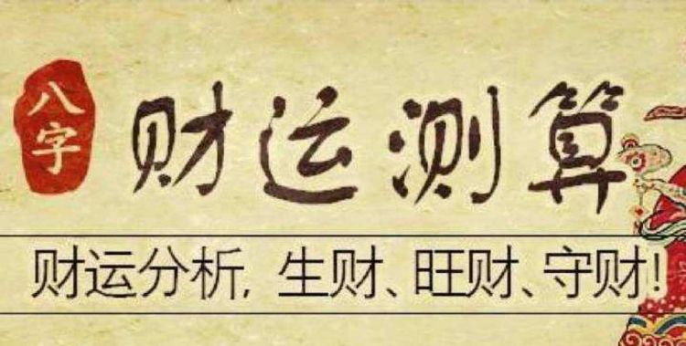 千万富翁八字00例
,辛日主巨富八字庚子庚辰辛丑壬辰图2