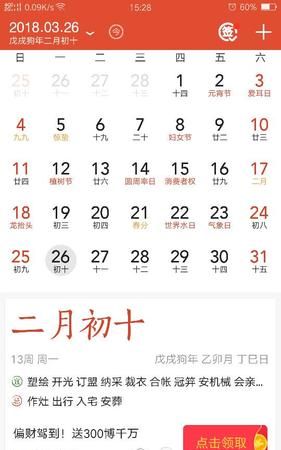 2月4日是阴历多少
,阳历二月四号是农历的几月几日呢图2