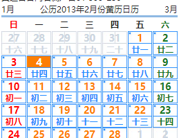 2月4日是阴历多少
,阳历二月四号是农历的几月几日呢图3