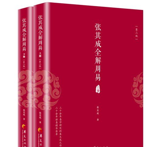 周易全书 百度网盘
,易经 epub下载图4