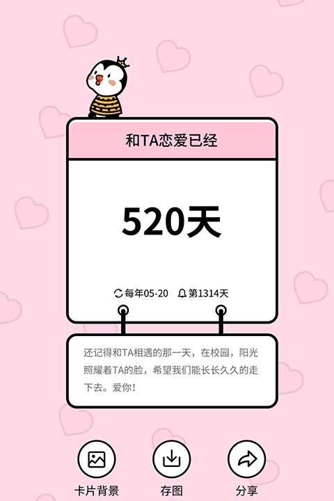 32日子有什么特殊含义,男生对女生说一柱擎天是什么意思图3