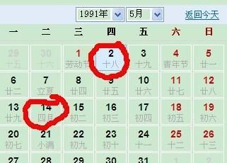 阴历2月24日阳历是多少
,阴历2月24日转换成阳历是多少号图3