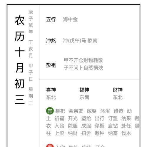 老黄历网免费算命
,免费八字算命终身详解图2