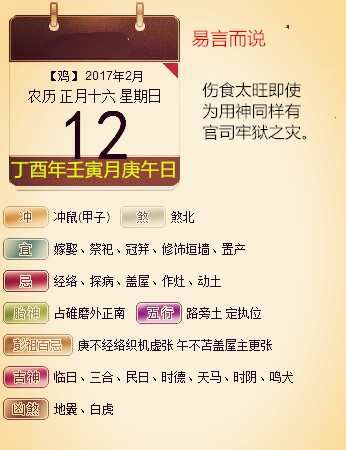 年柱正官月柱伤官日主正官
,年柱伤官月柱正官是伤官见官吗图3