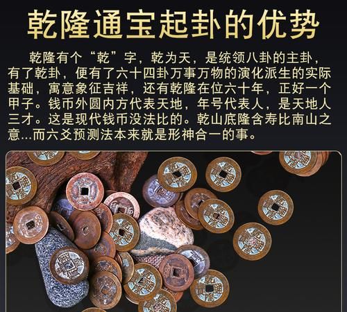 六爻占卜铜钱算命
,如何用铜钱算卦 3个铜钱算卦方法图5