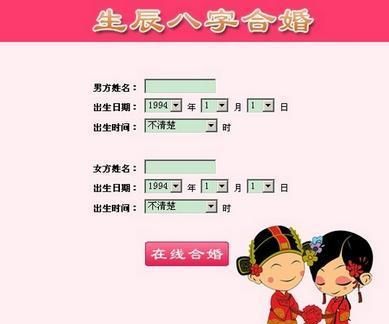 最准的八字合婚表免费
,八字合婚速查表(珍藏版)图3