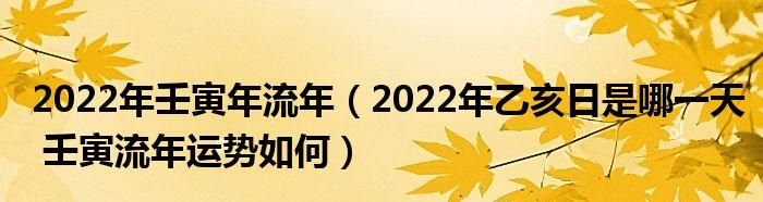 易经预测2022壬寅年疫情
,2022壬寅易经预言疫情图4