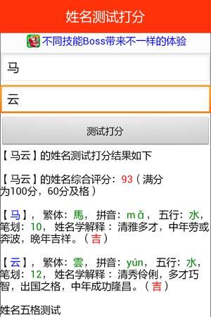 姓名打分测试00分
,测试名字的命运免费图2