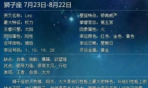 2月6号是什么星座
,2月份是什么星座男性格图1