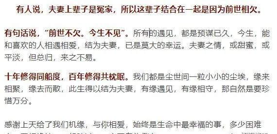 上辈子因果对照表
,上辈子因果对照表图3