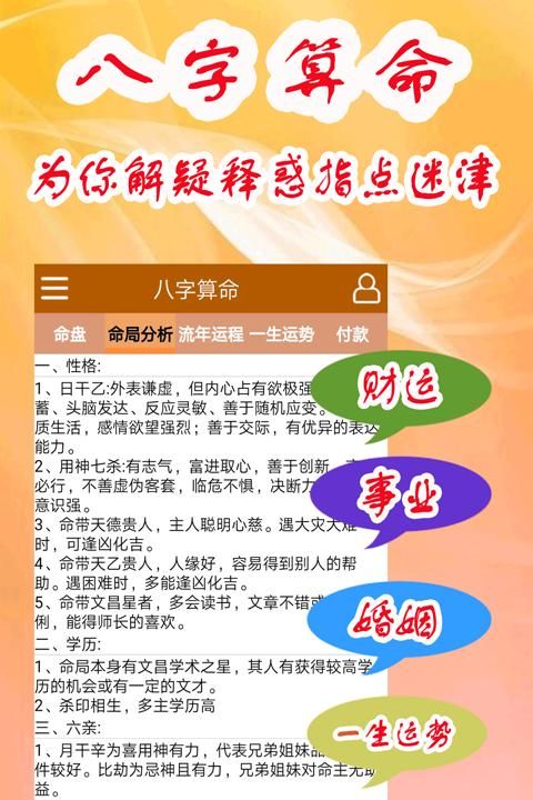 最准免费八字算命儿女
,免费八字看子女个数图1