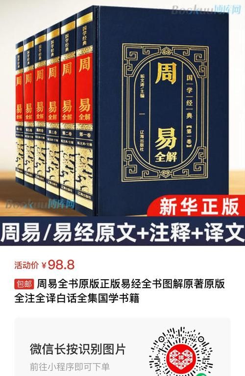 易经全文完整版app
,易经原文全文正版带拼音图4