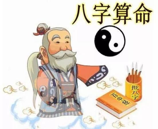 八字精准批算易经免费祥安阁
,八字精批免费算命图3