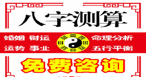 八字精准批算易经免费祥安阁
,八字精批免费算命图4