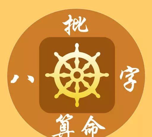 生辰免费测八字
,免费查生辰八字五行缺什么查询图5