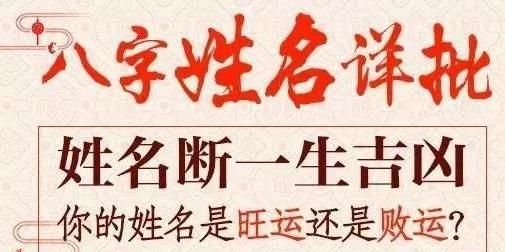 姓名生辰八字测算 免费
,生辰八字起名字大全免费测试图4