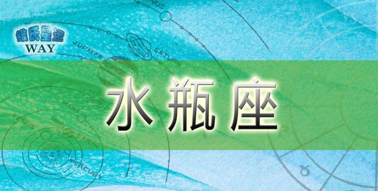 2月4日水瓶座上升星座
,水瓶座的上升星座是什么图2