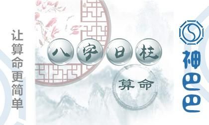 快速查八字日支
,八字日干怎么看得令图2