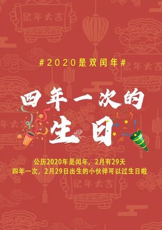 2月4号是什么时候过生日
,2月4日出生2022的生日是哪一天呢图6