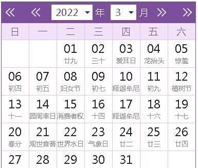 3月23号阴历是什么日子
,2023年农历二月二十一是黄道吉日吗图2