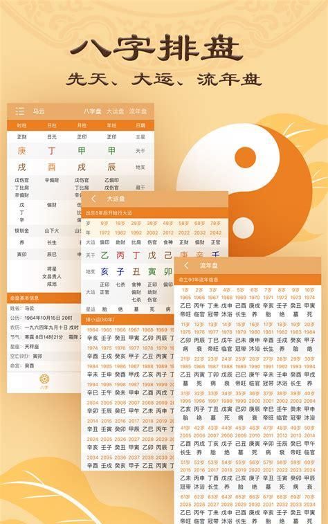 算命免费学历
,八字算运势图3