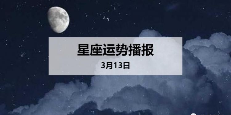 3月3号是什么星座
,今日白羊座星座运势图3