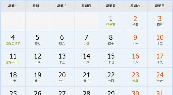 农历二月初十一日子好不好
,农历二月初十这天可以提亲吗图1