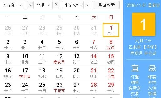 2016年8月23日是什么命
,206阴历8月23日亥时写出的宝宝是什么命缺什么 - 百度宝宝知道图1