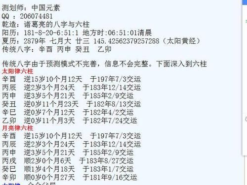 2016年8月23日是什么命
,206阴历8月23日亥时写出的宝宝是什么命缺什么 - 百度宝宝知道图3