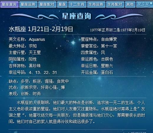 2月2号是什么星座
,2000年农历二月二日是什么星座图3