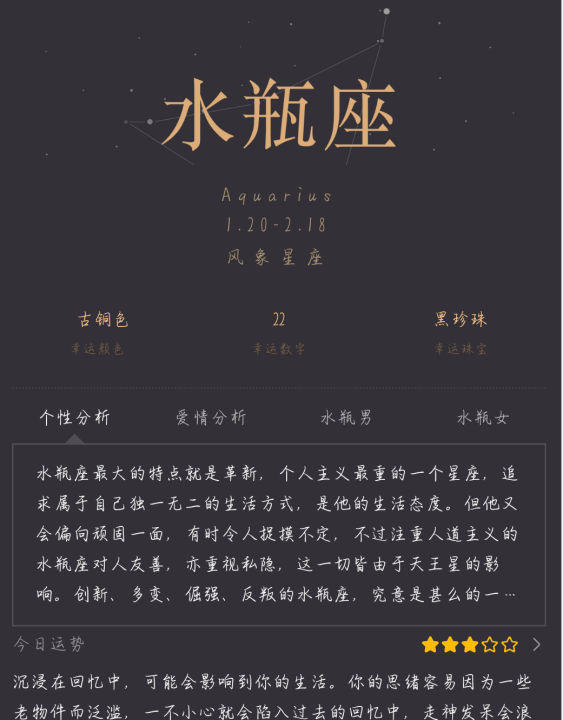 2月9号是什么星座
,2月9号是什么星座图4