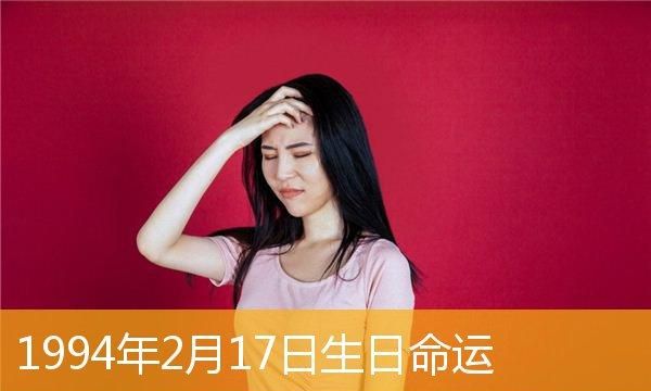 2月7日出生的人很可怕
,2月7日出生0点55的孩子怎样取名图4