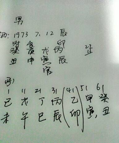 生辰八字算命未来伴侣
,生辰八字算命姻缘图1