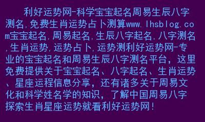 哪个网站八字最准免费
,八字哪个网站准确图1