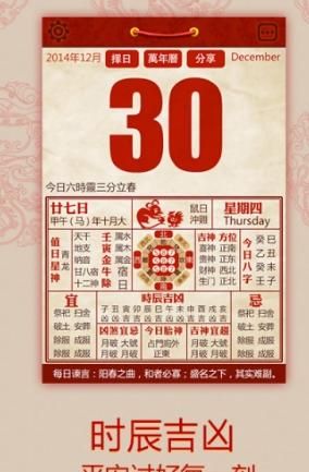 八字查询老黄历
,万年历查询生辰八字算命农历图3