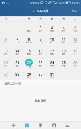 3月6日是多少号
,2019年春社日是几月几号图1