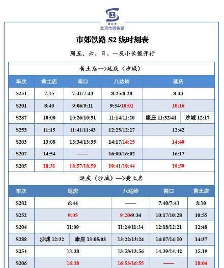 3月6日是多少号
,2019年春社日是几月几号图4