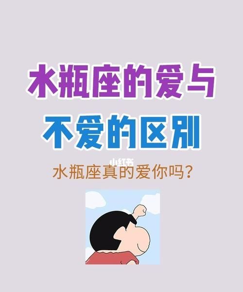 细节判断水瓶女喜欢你
,如何判断水瓶女喜欢你是真的爱你图2