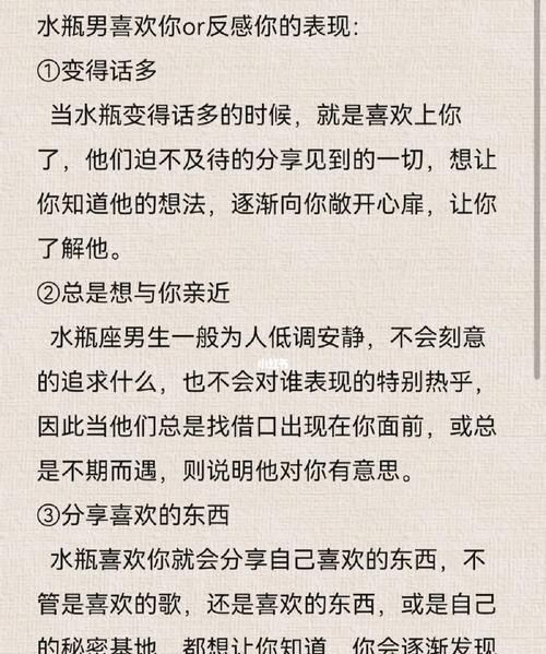 细节判断水瓶女喜欢你
,如何判断水瓶女喜欢你是真的爱你图4